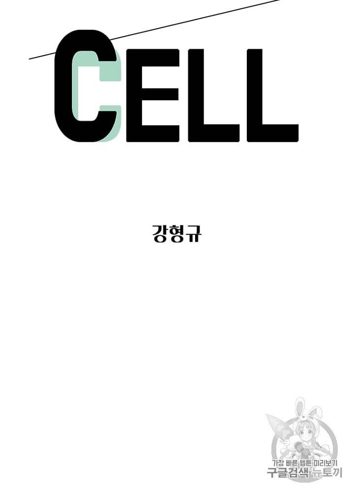 CELL 21화 13