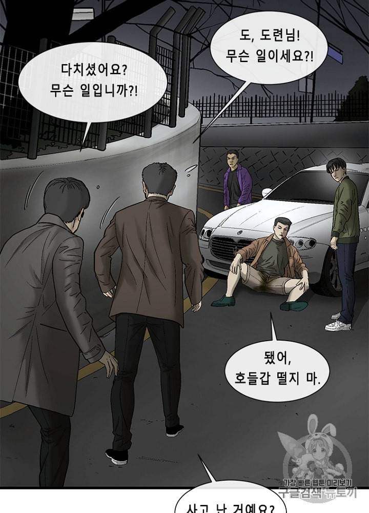 CELL 21화 18
