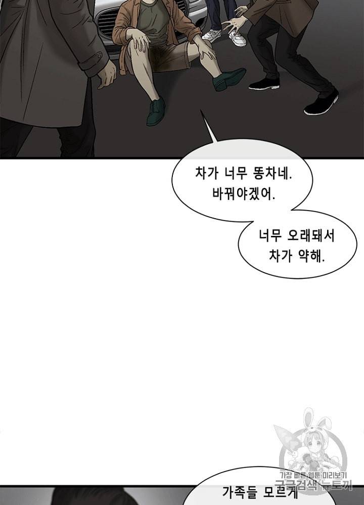 CELL 21화 20
