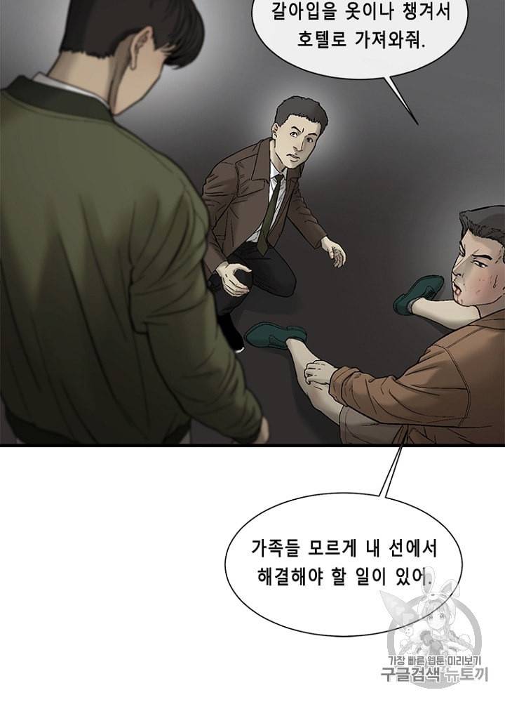 CELL 21화 21