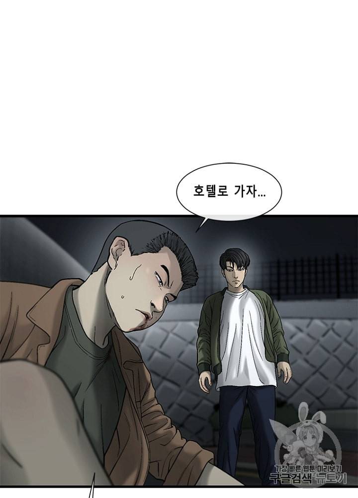 CELL 21화 22