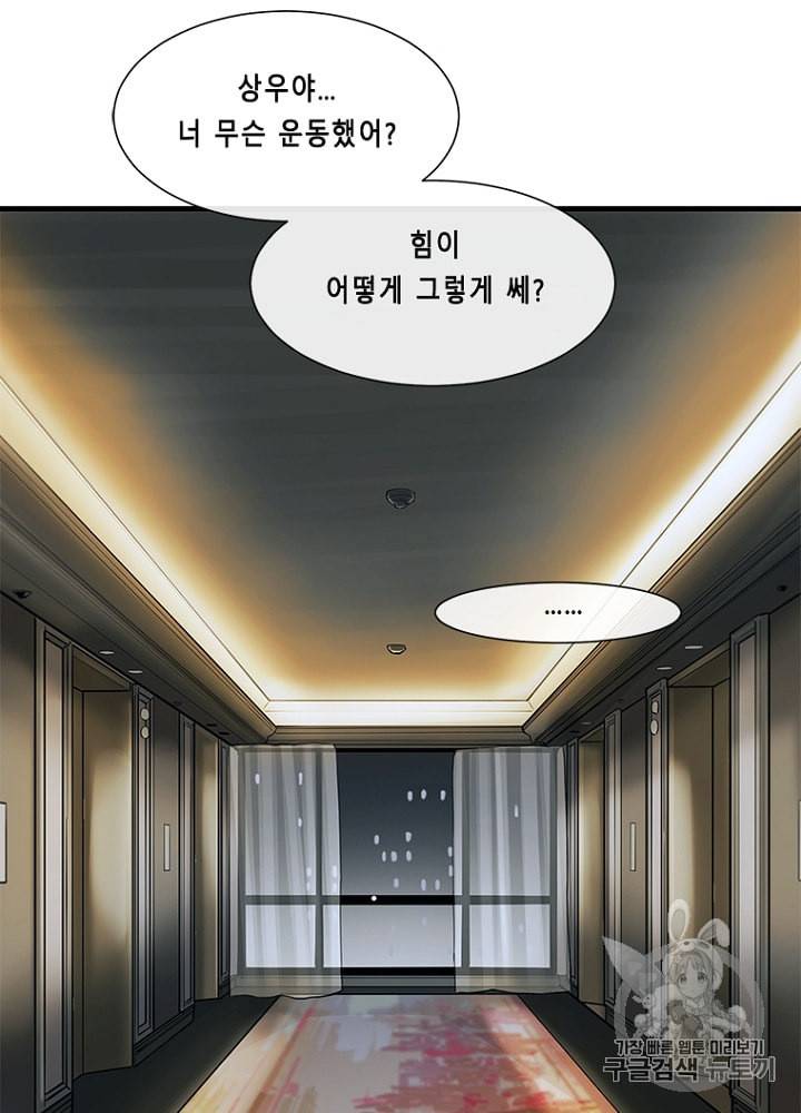CELL 21화 25