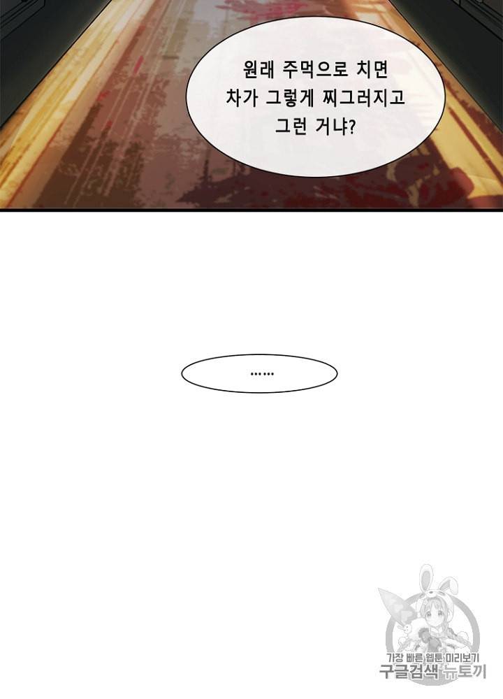 CELL 21화 26