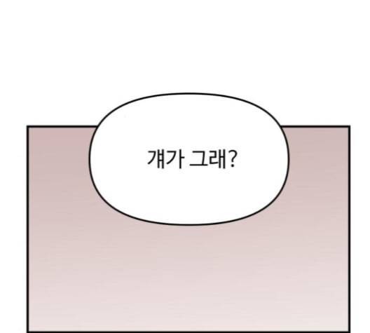 여주실격 41화 삼각관계 2 6