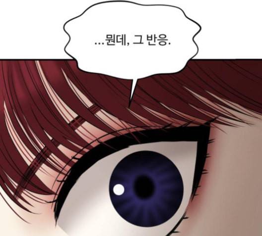 여주실격 41화 삼각관계 2 10
