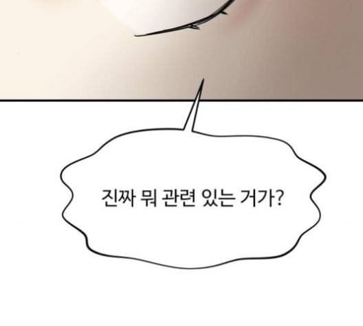 여주실격 41화 삼각관계 2 11