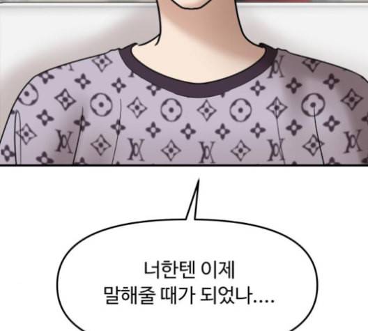 여주실격 41화 삼각관계 2 13