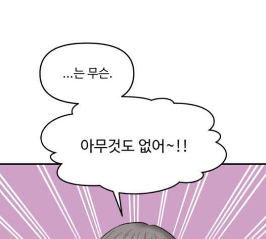여주실격 41화 삼각관계 2 17