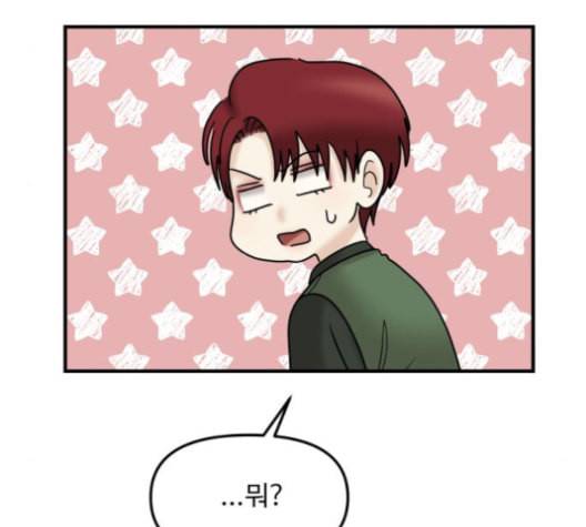여주실격 41화 삼각관계 2 20