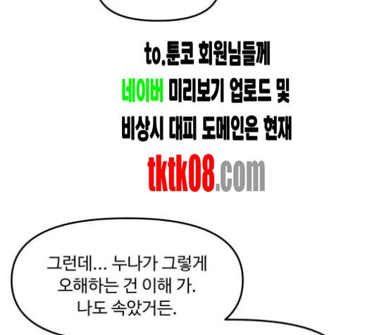 여주실격 41화 삼각관계 2 21