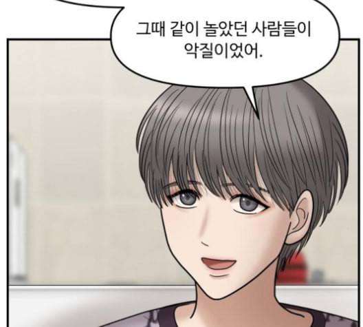 여주실격 41화 삼각관계 2 22