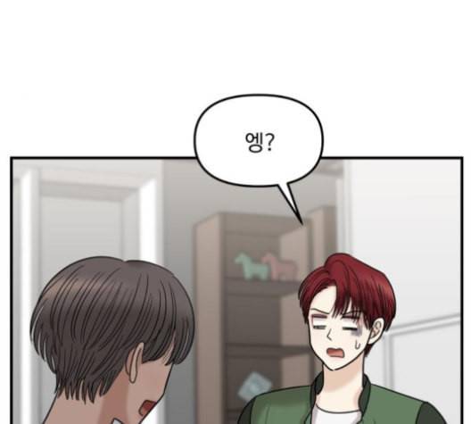 여주실격 41화 삼각관계 2 29