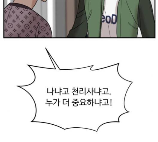여주실격 41화 삼각관계 2 30