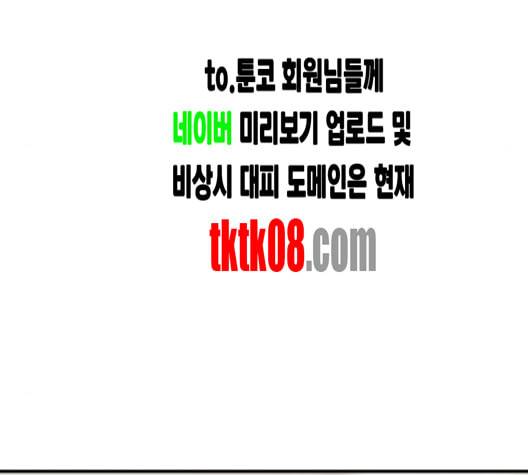 여주실격 41화 삼각관계 2 31