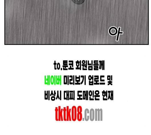 갓물주 57화 5