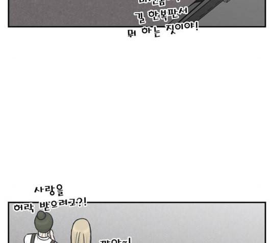 갓물주 57화 7