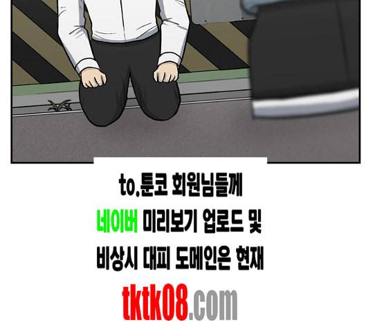 갓물주 57화 12