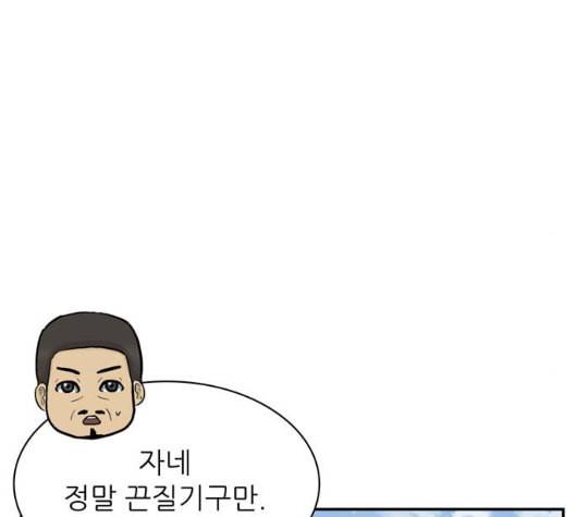 갓물주 57화 17