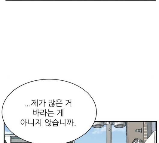 갓물주 57화 19