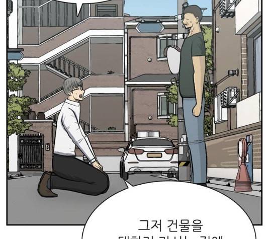 갓물주 57화 20