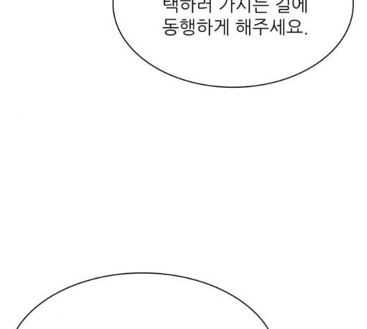 갓물주 57화 21