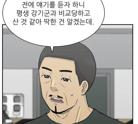 갓물주 57화 22