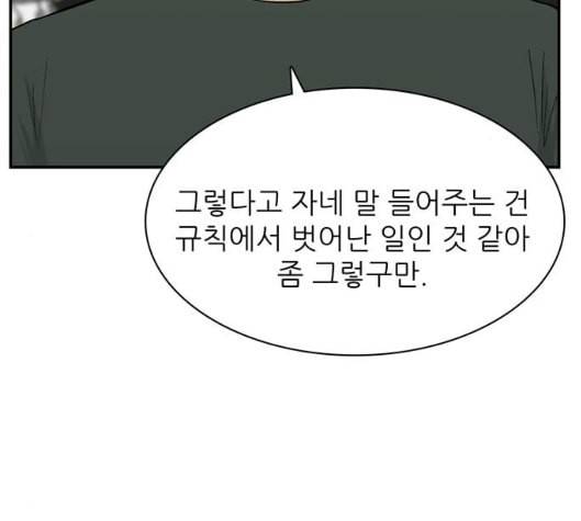 갓물주 57화 23