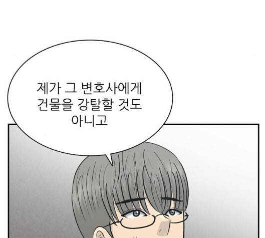 갓물주 57화 24