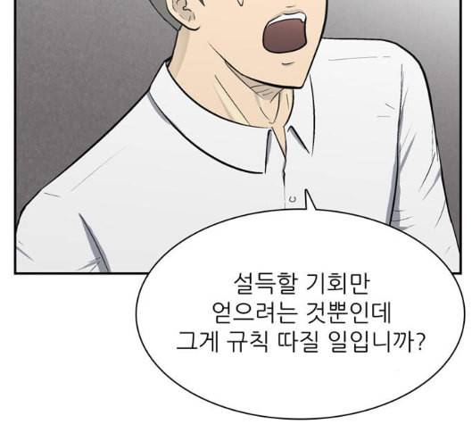 갓물주 57화 25