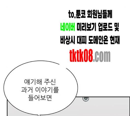 갓물주 57화 26