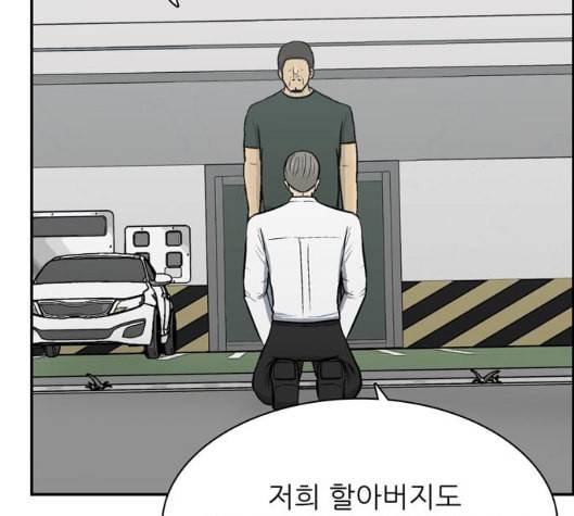 갓물주 57화 27