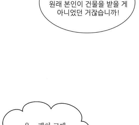 갓물주 57화 28
