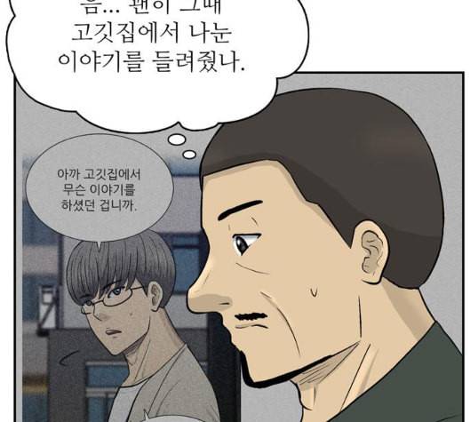 갓물주 57화 29