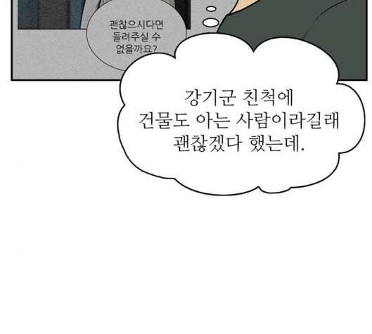 갓물주 57화 30