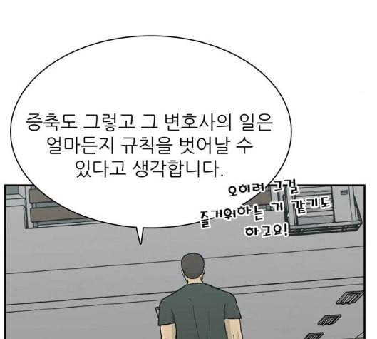 갓물주 57화 31