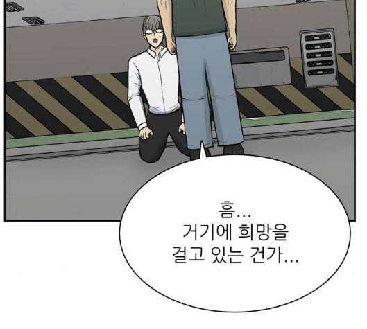갓물주 57화 32