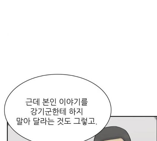 갓물주 57화 33