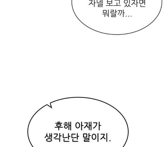 갓물주 57화 35