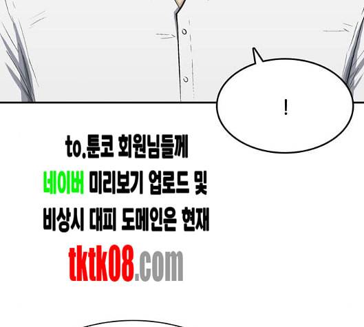 갓물주 57화 37