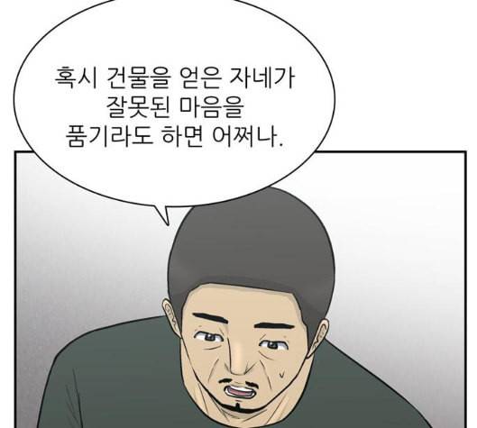 갓물주 57화 38