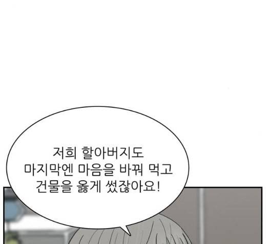 갓물주 57화 40