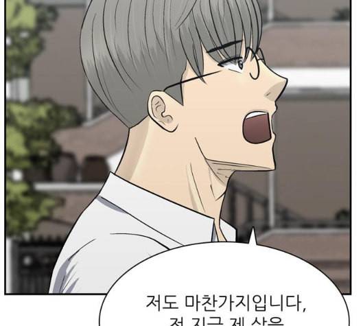 갓물주 57화 41