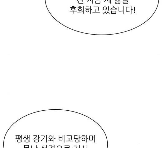 갓물주 57화 42