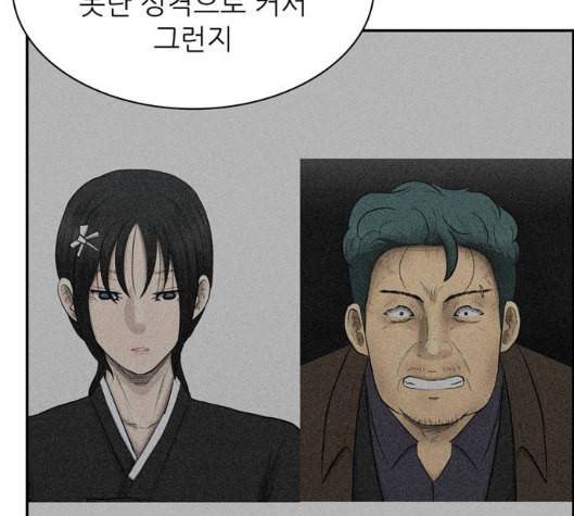 갓물주 57화 43
