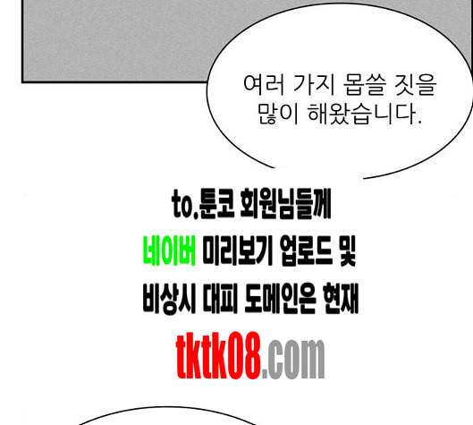 갓물주 57화 44