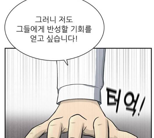 갓물주 57화 45