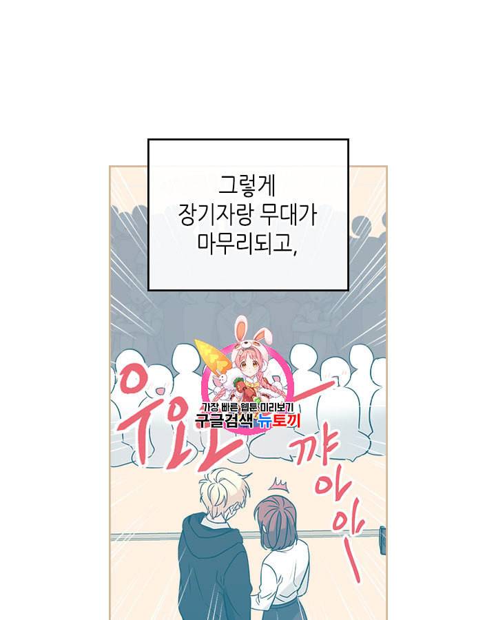 인소의 법칙 80화 1