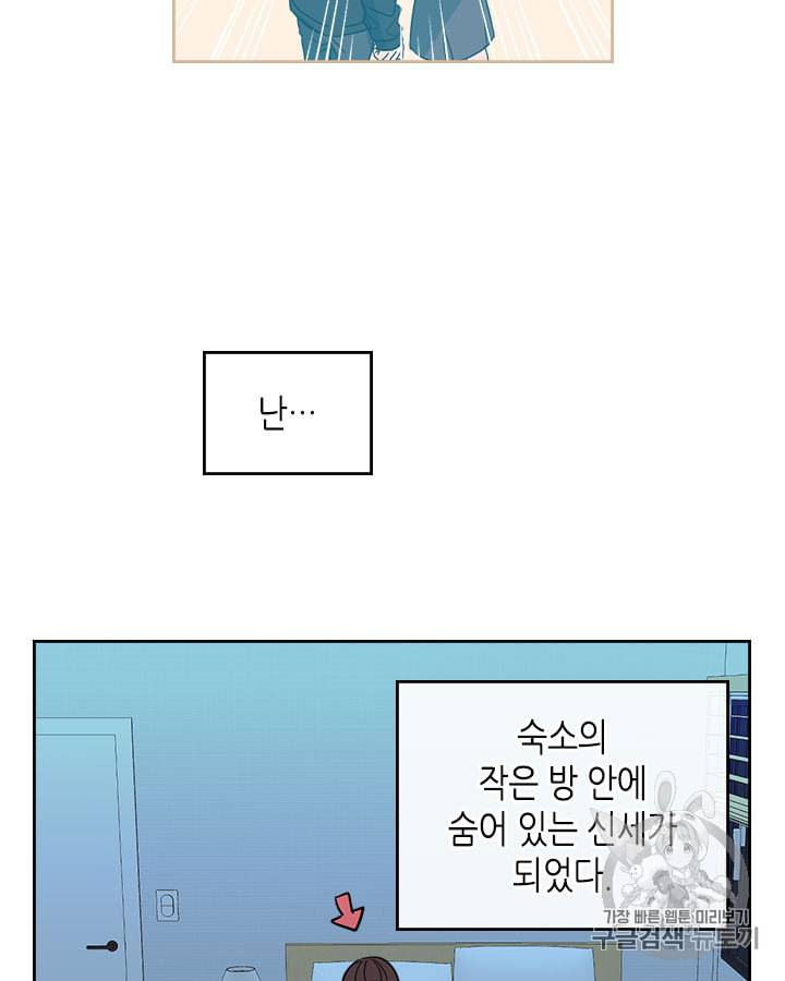 인소의 법칙 80화 2
