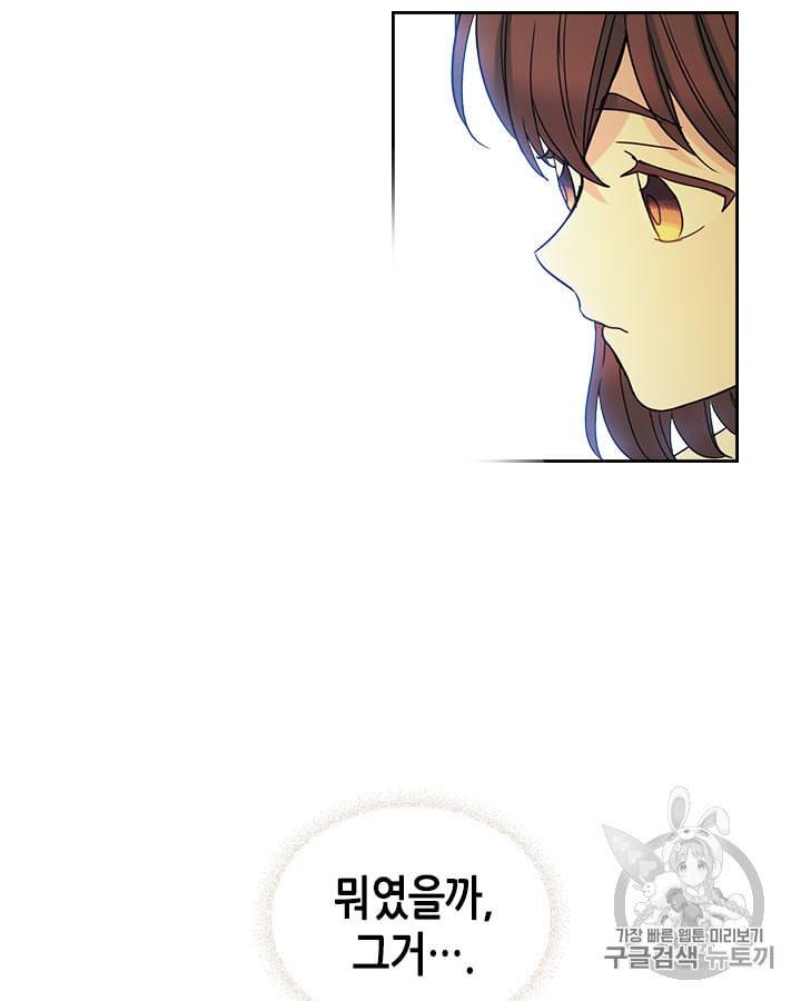 인소의 법칙 80화 6