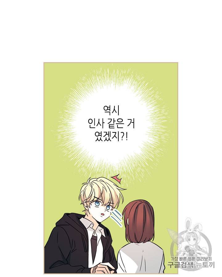 인소의 법칙 80화 8